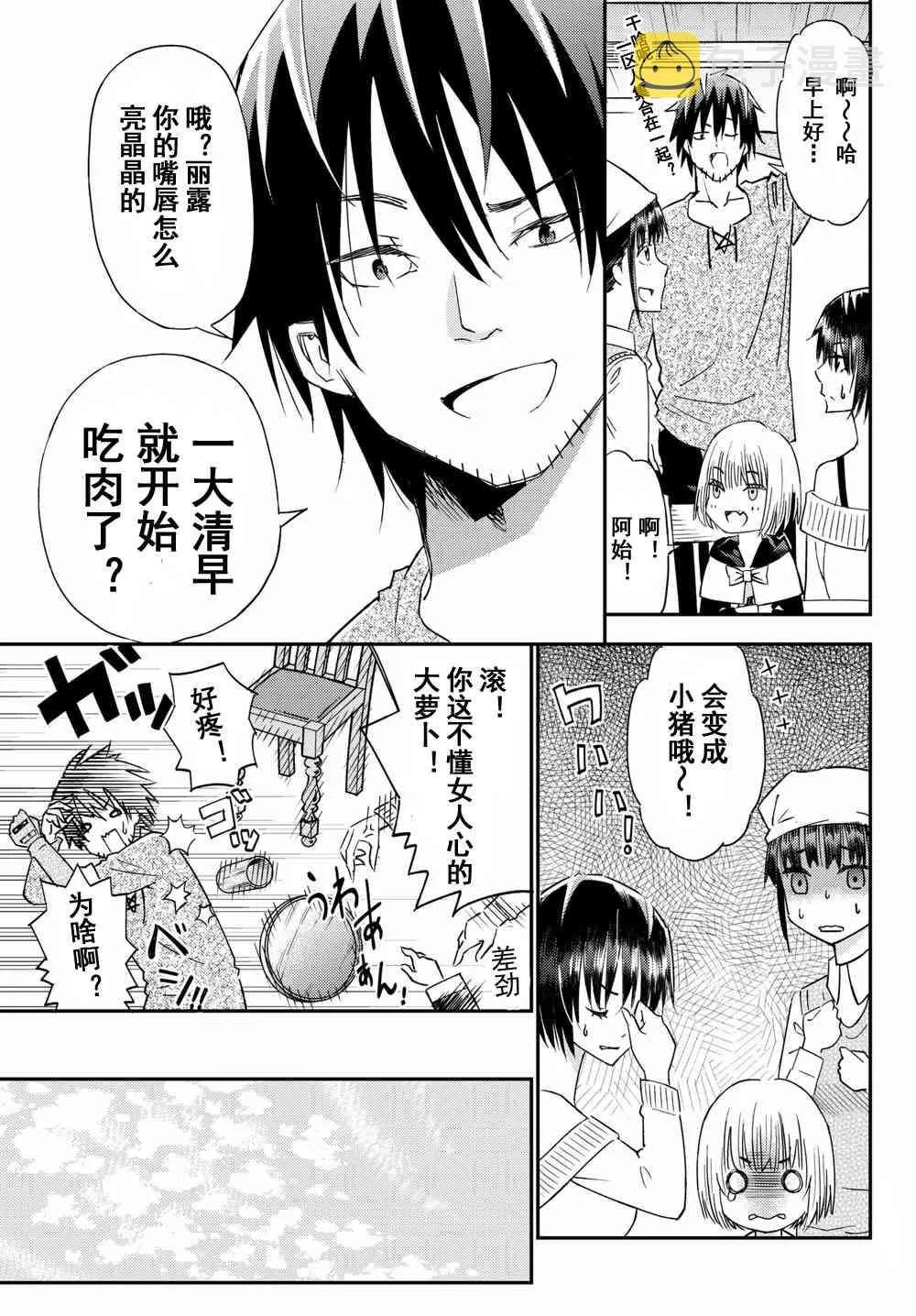 第41话 第13页
