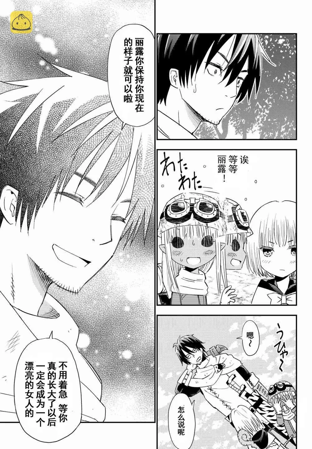 第41话 第15页