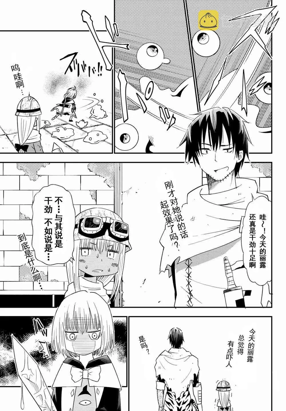 第41话 第17页