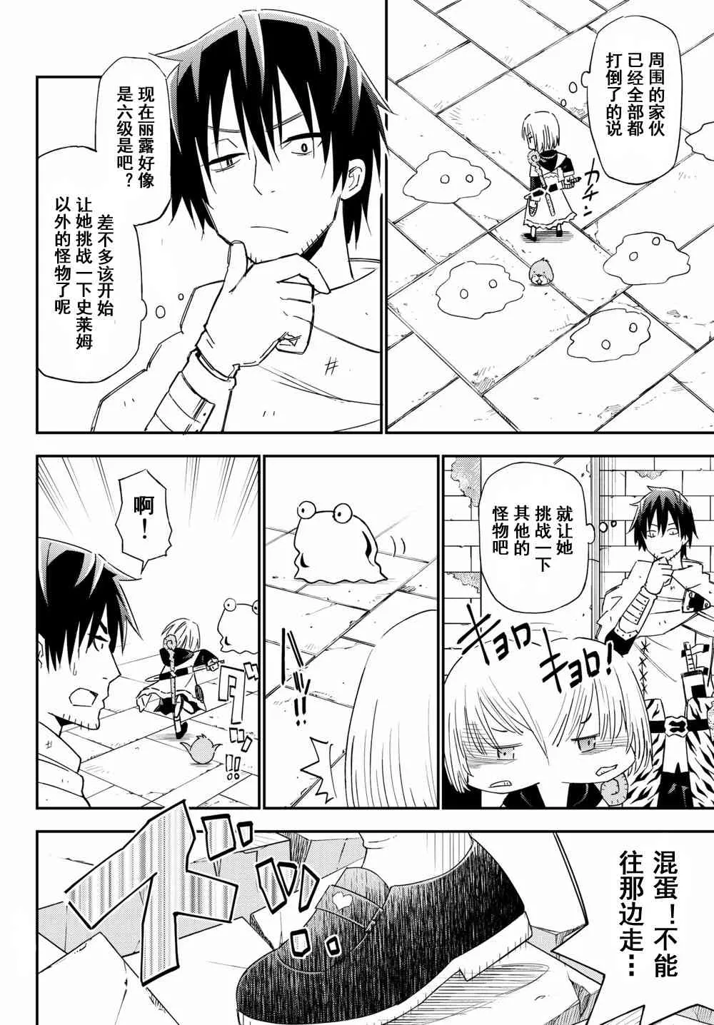 第41话 第18页