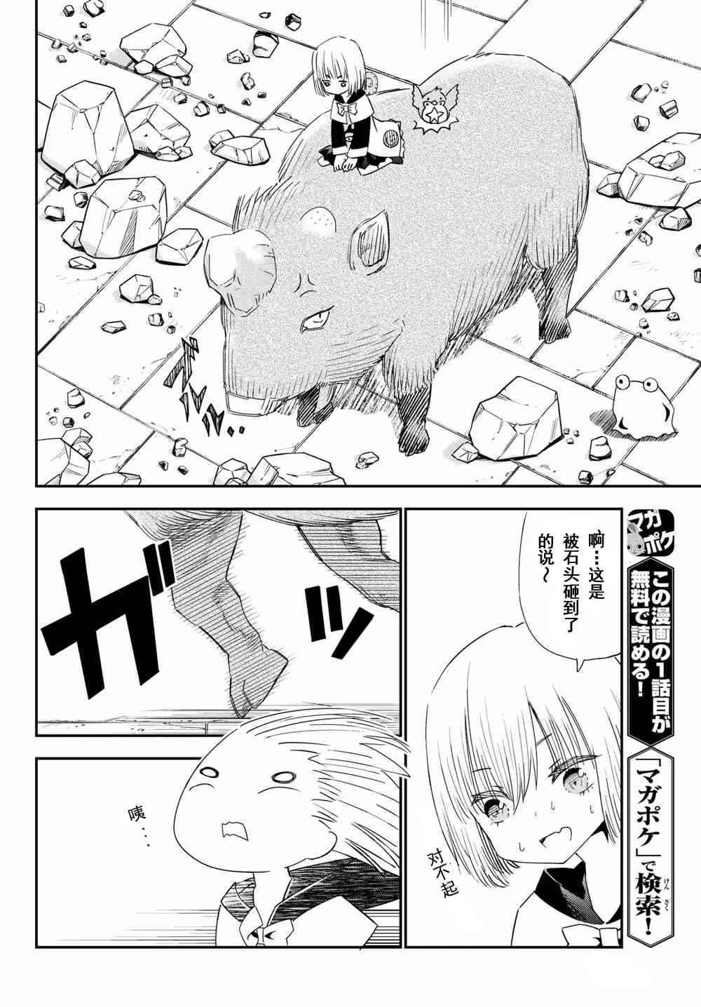 第41话 第20页