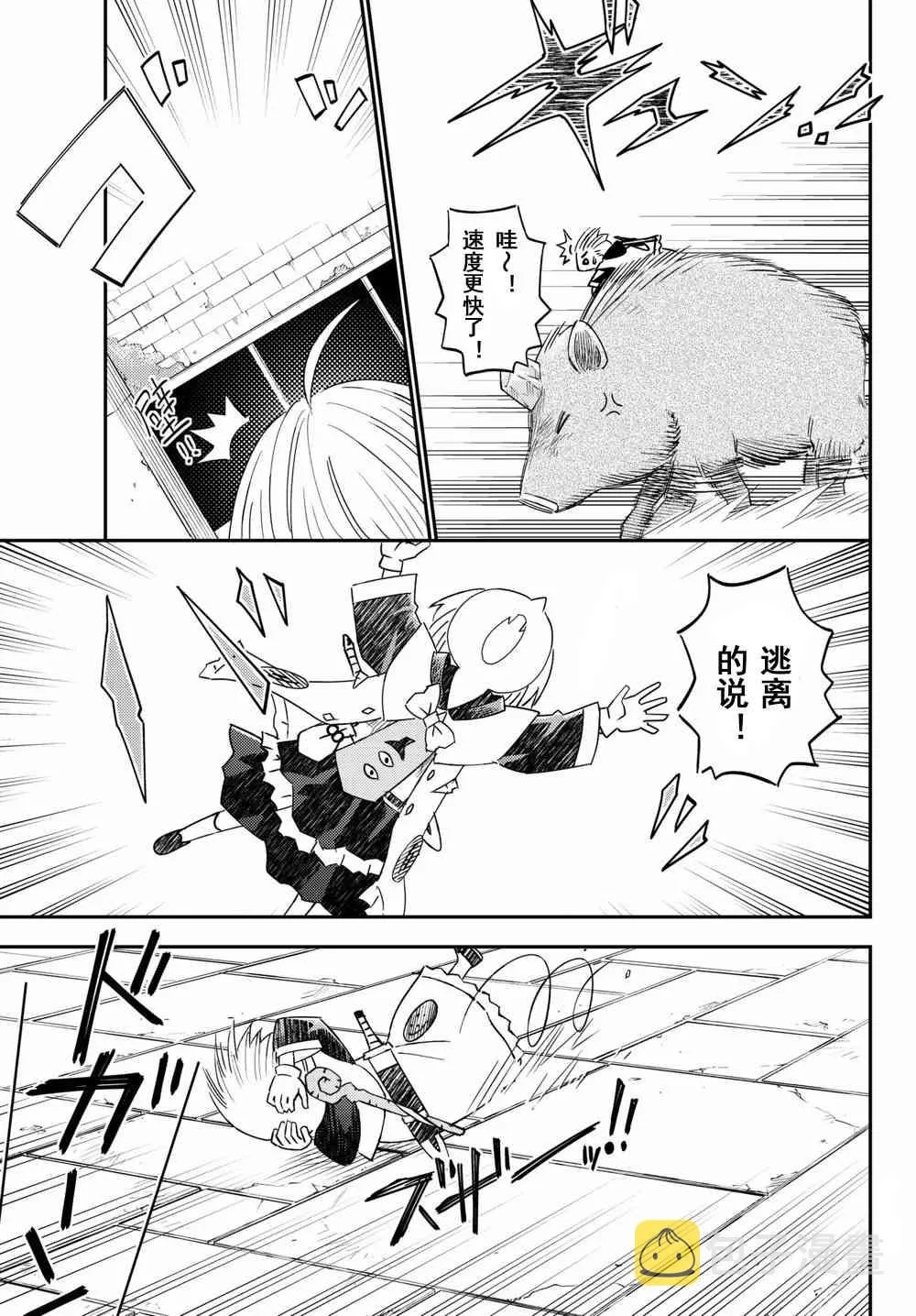 第41话 第23页