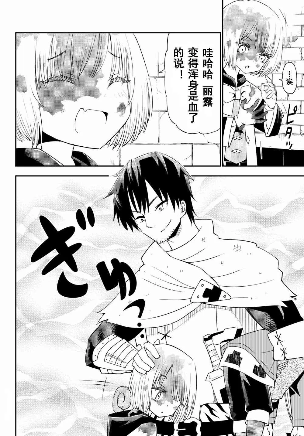 第41话 第26页