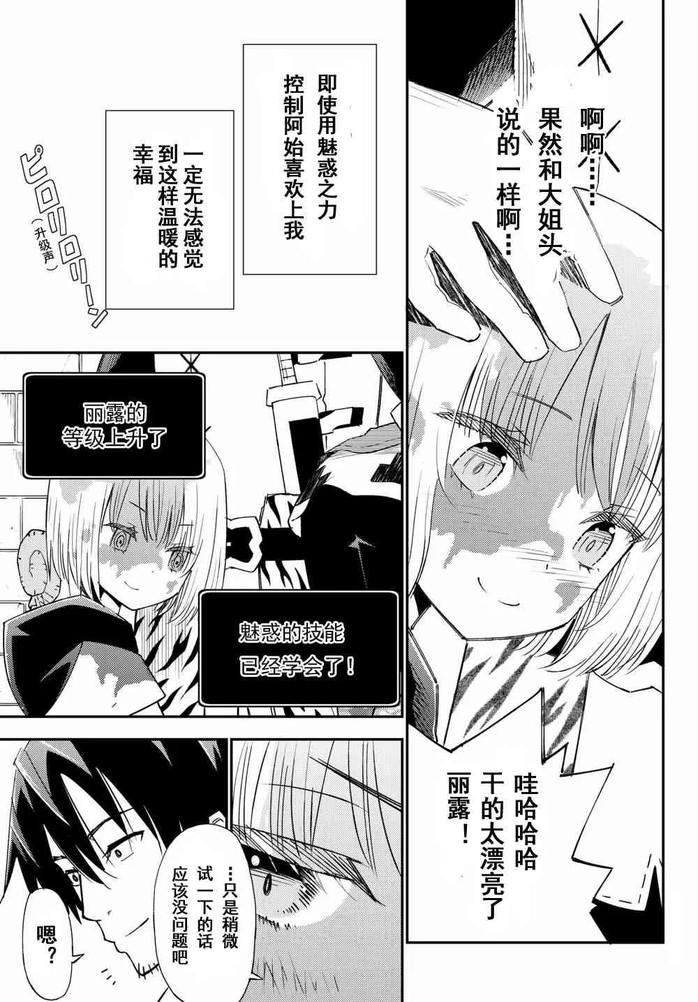 第41话 第27页