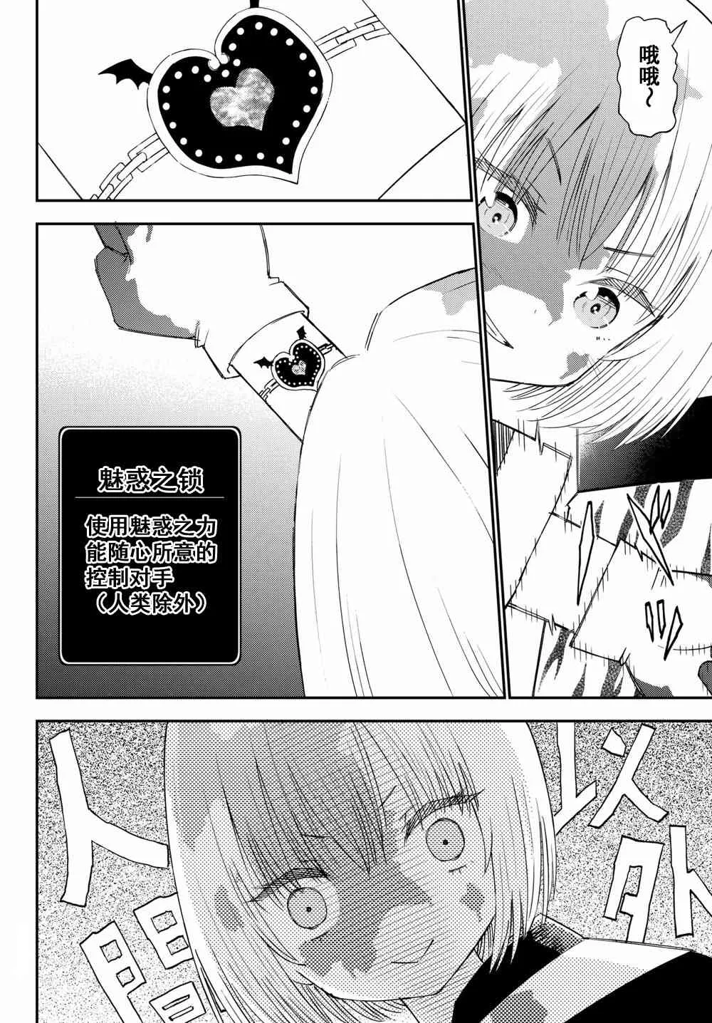 第41话 第28页