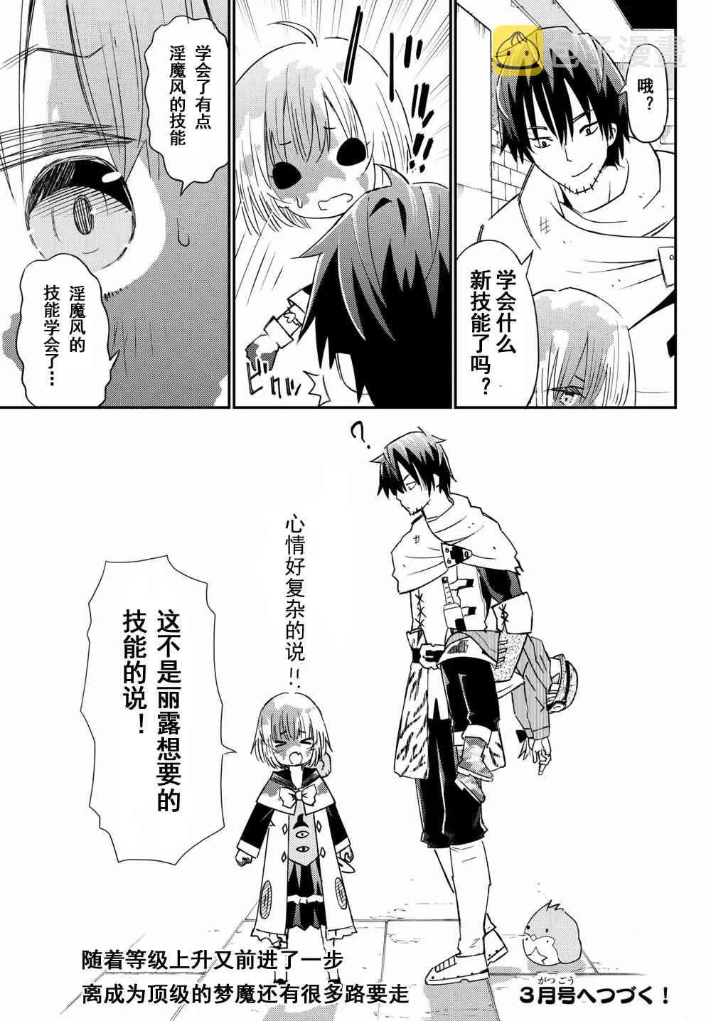 第41话 第29页