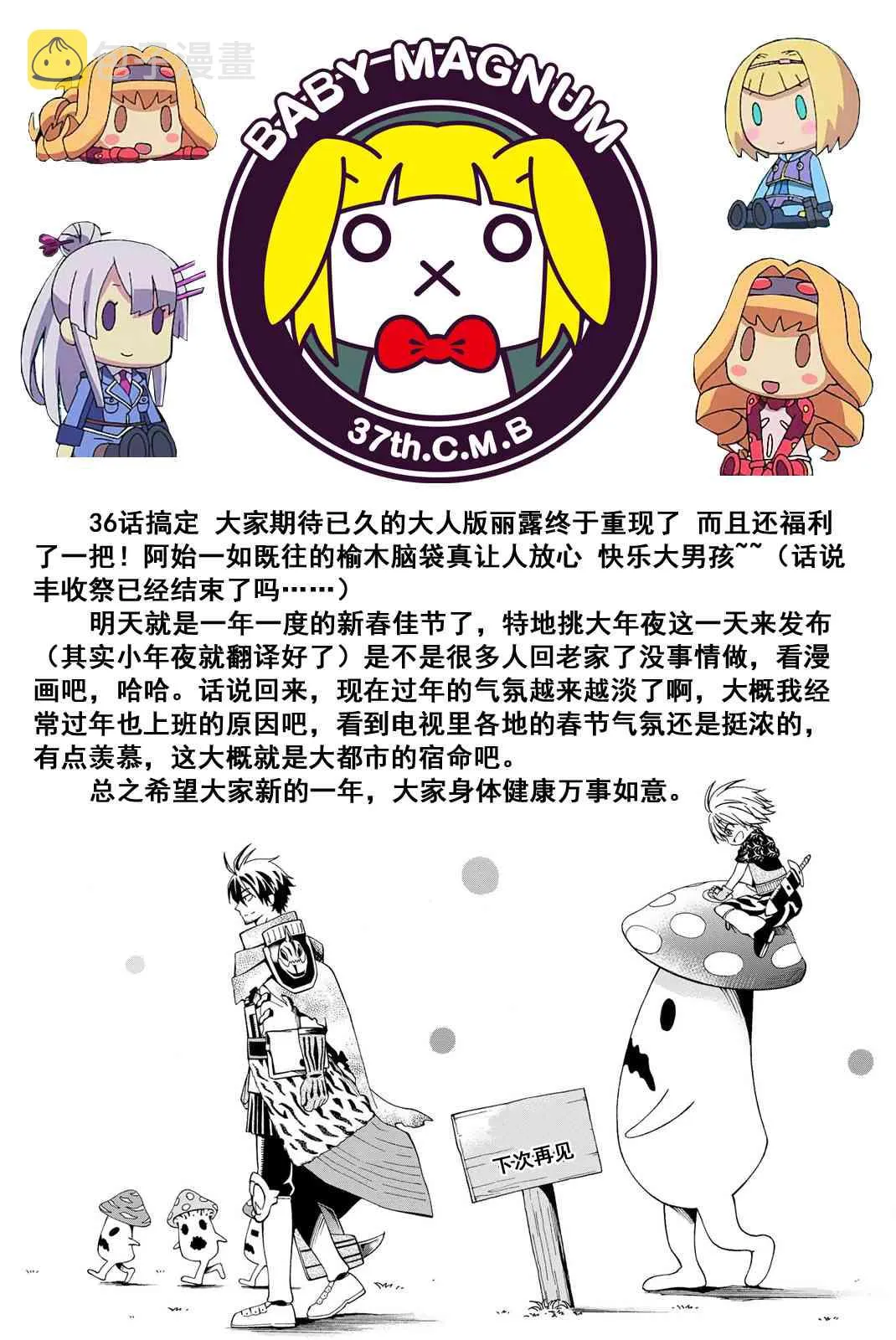 第41话 第30页