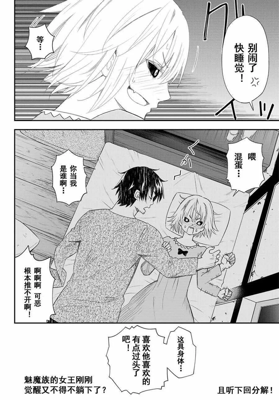 第41话 第32页