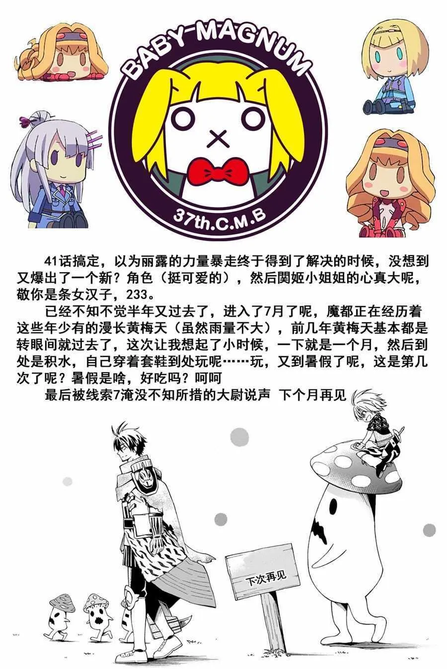 第41话 第33页