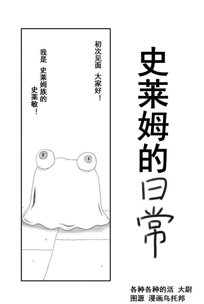 单身冒险家的日常 特典03 第1页