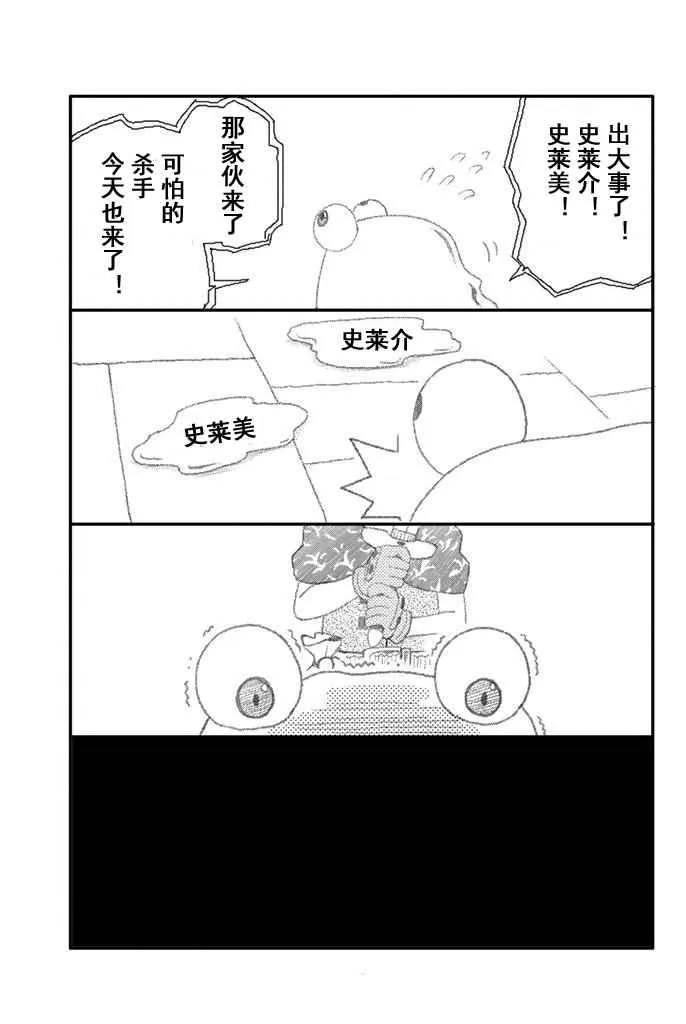 单身冒险家的日常 特典03 第3页