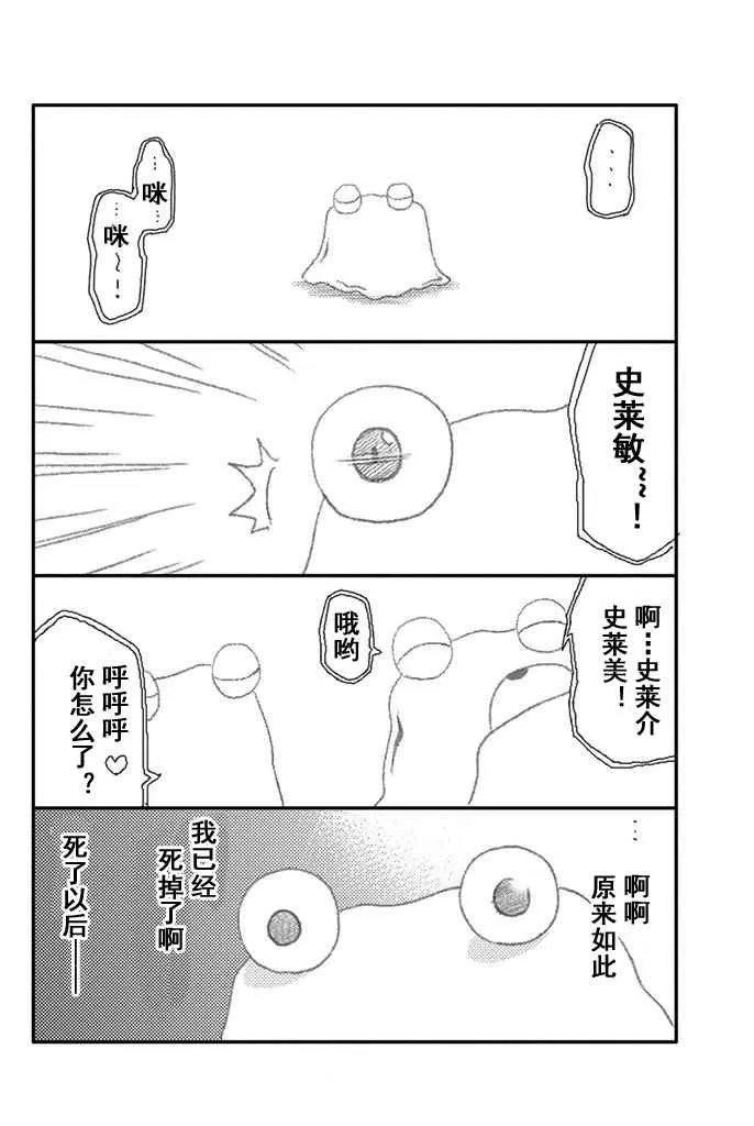 单身冒险家的日常 特典03 第4页