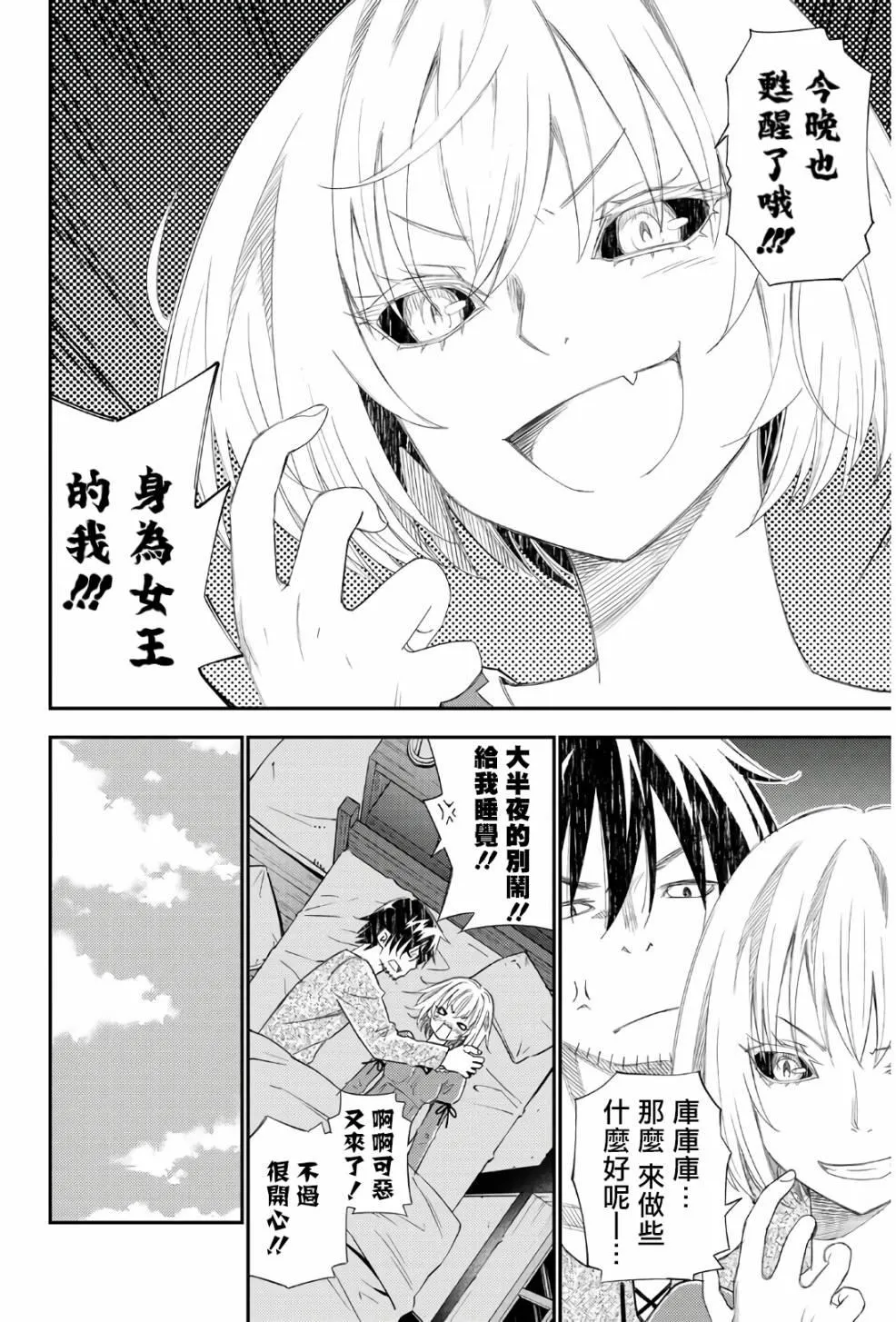第42话 第4页