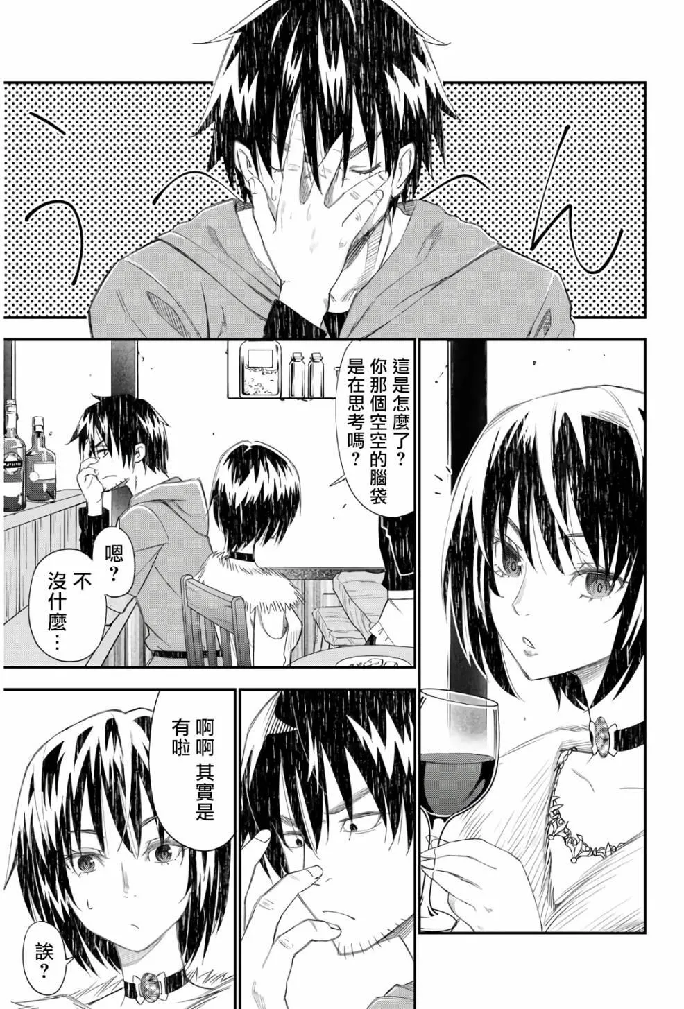 第42话 第5页