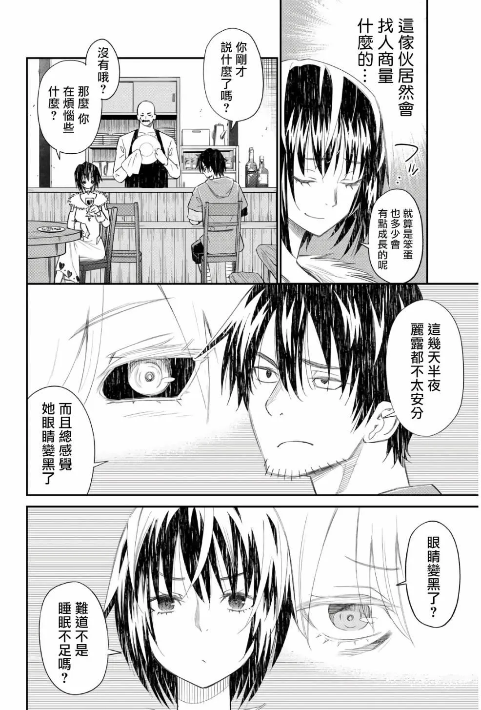 第42话 第6页