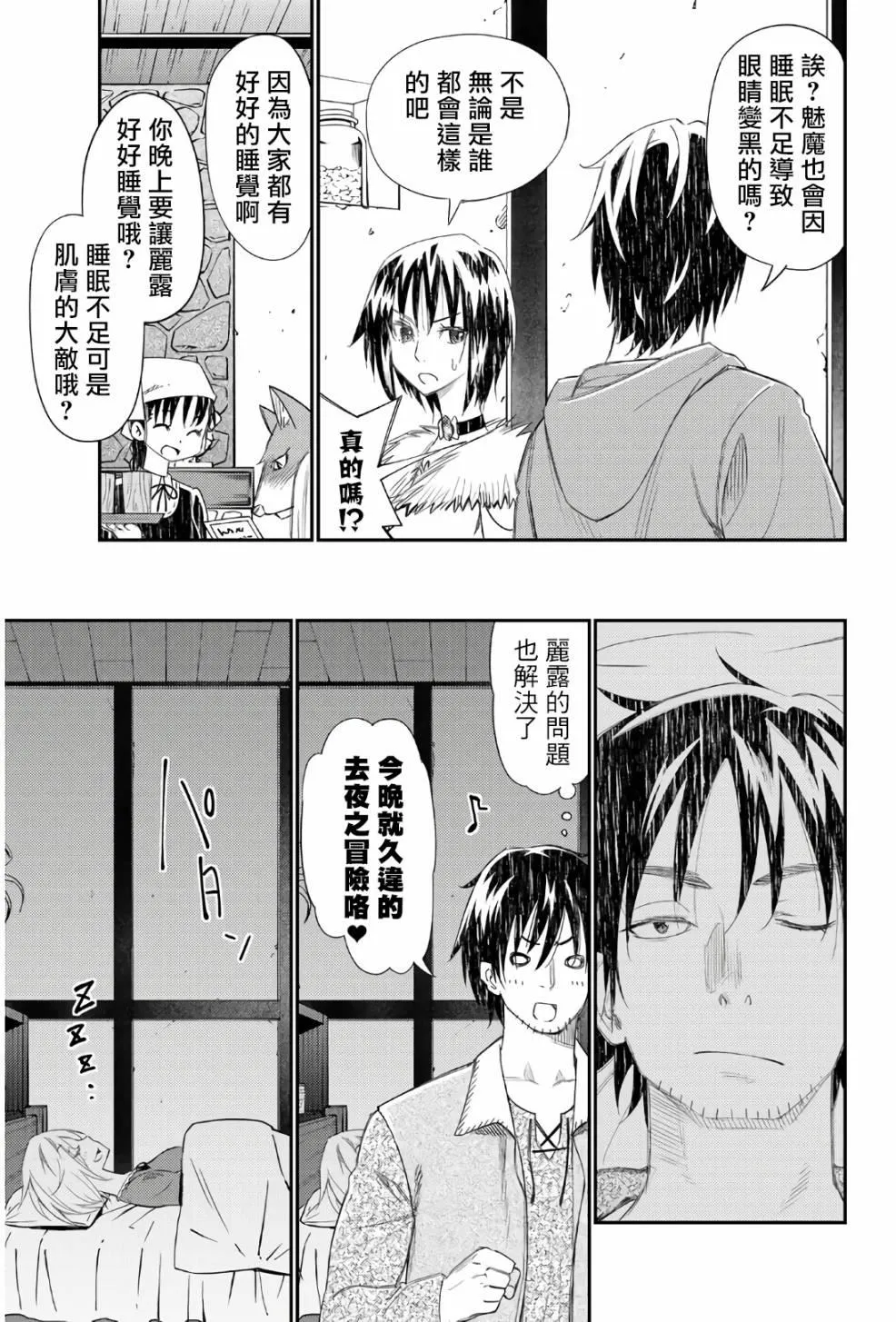 第42话 第7页