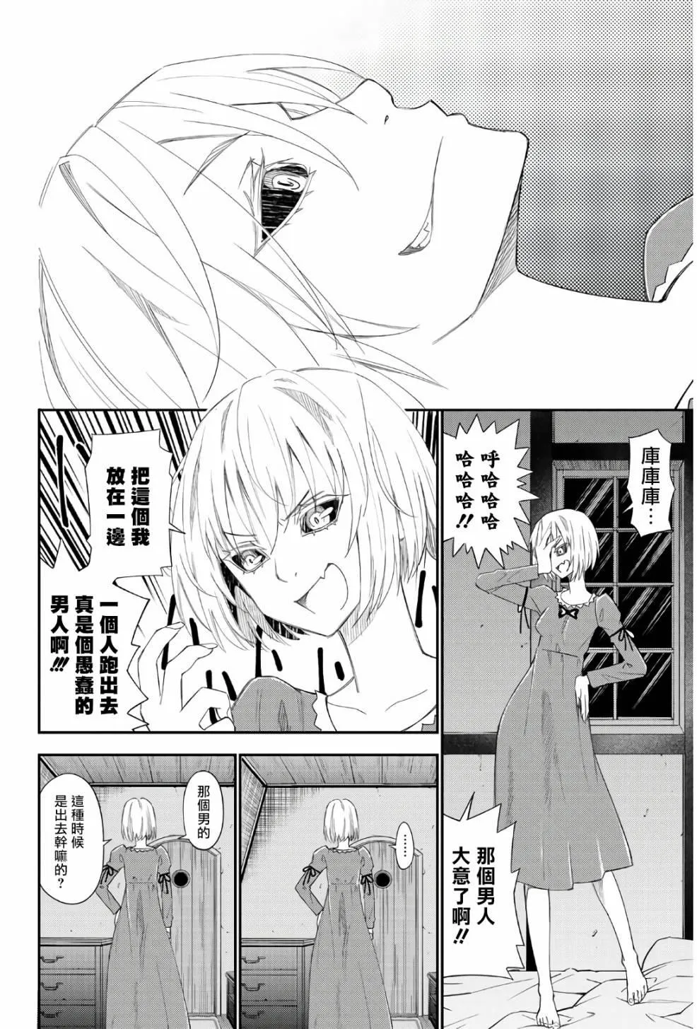 第42话 第8页