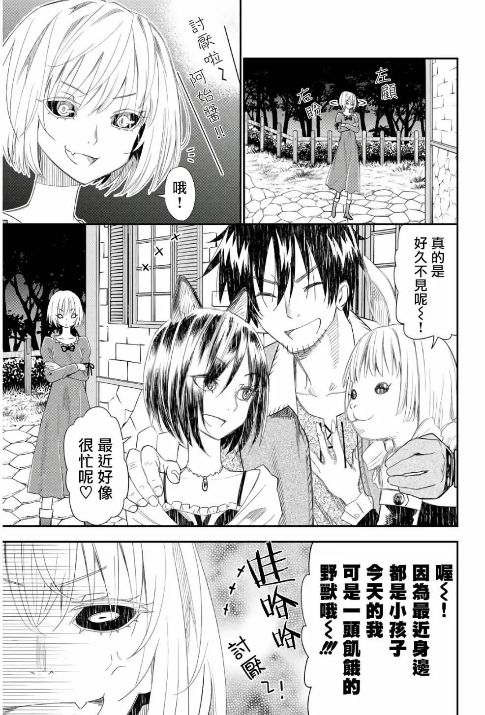 第42话 第9页