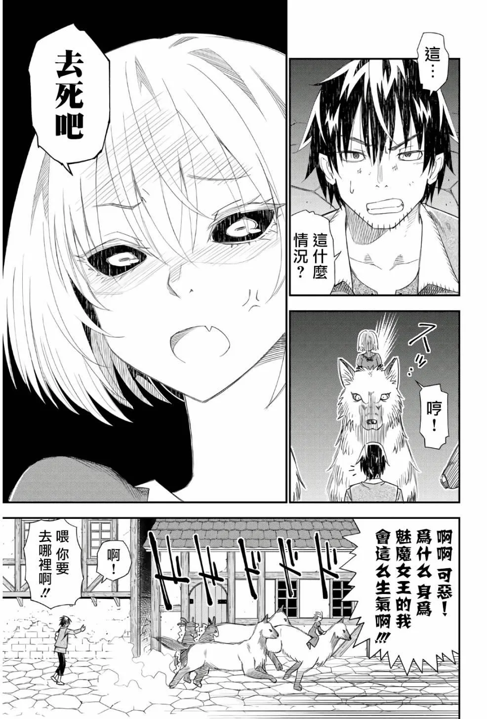 第42话 第11页