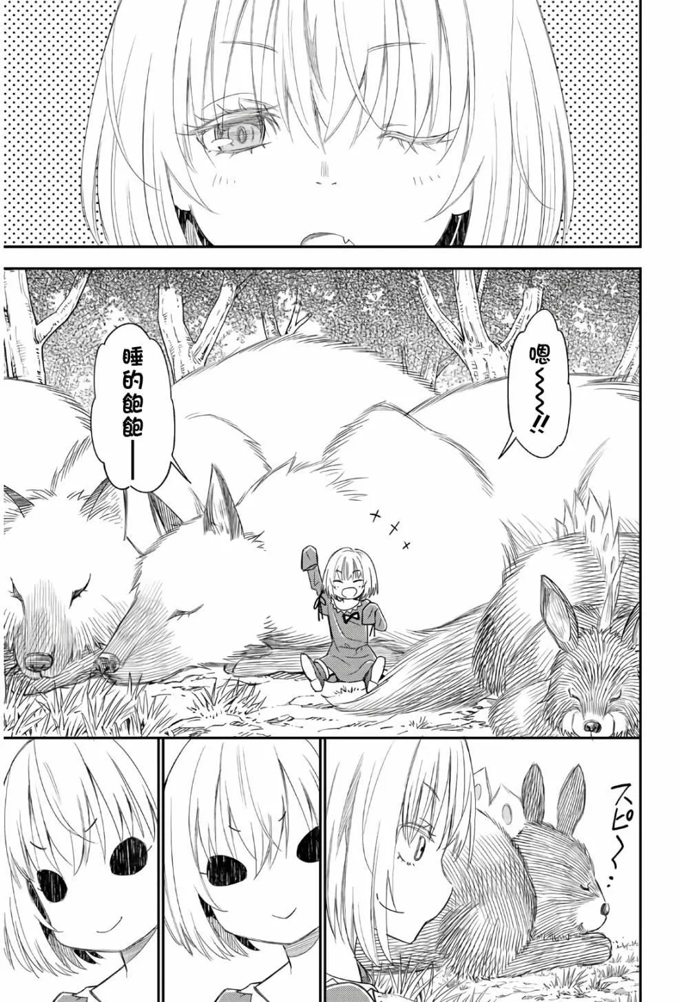 第42话 第13页