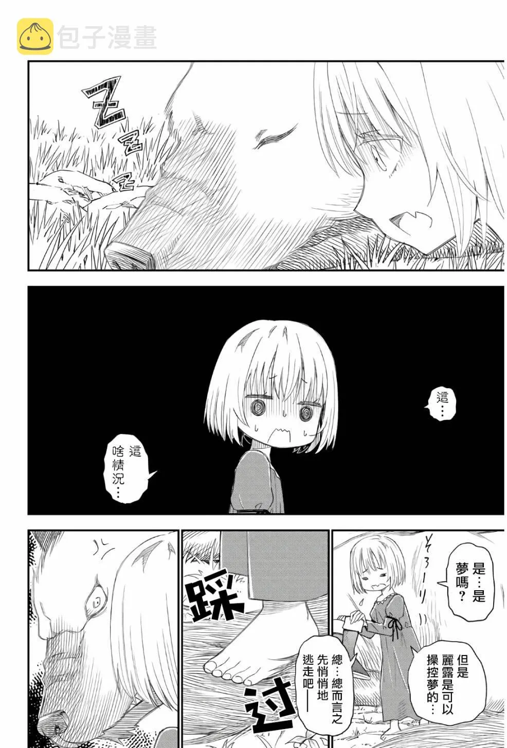 第42话 第14页
