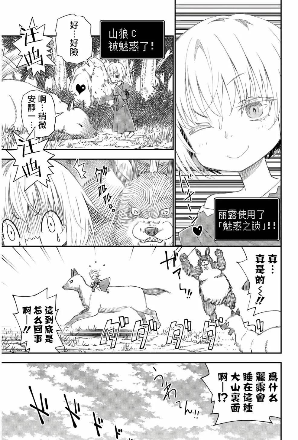 第42话 第15页