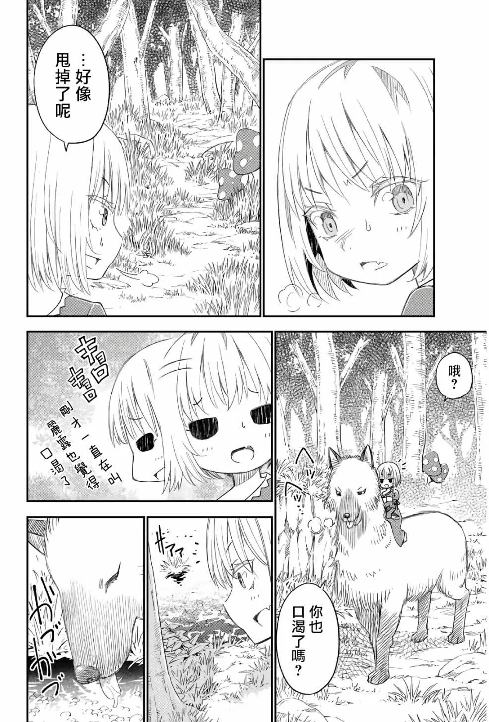 第42话 第16页