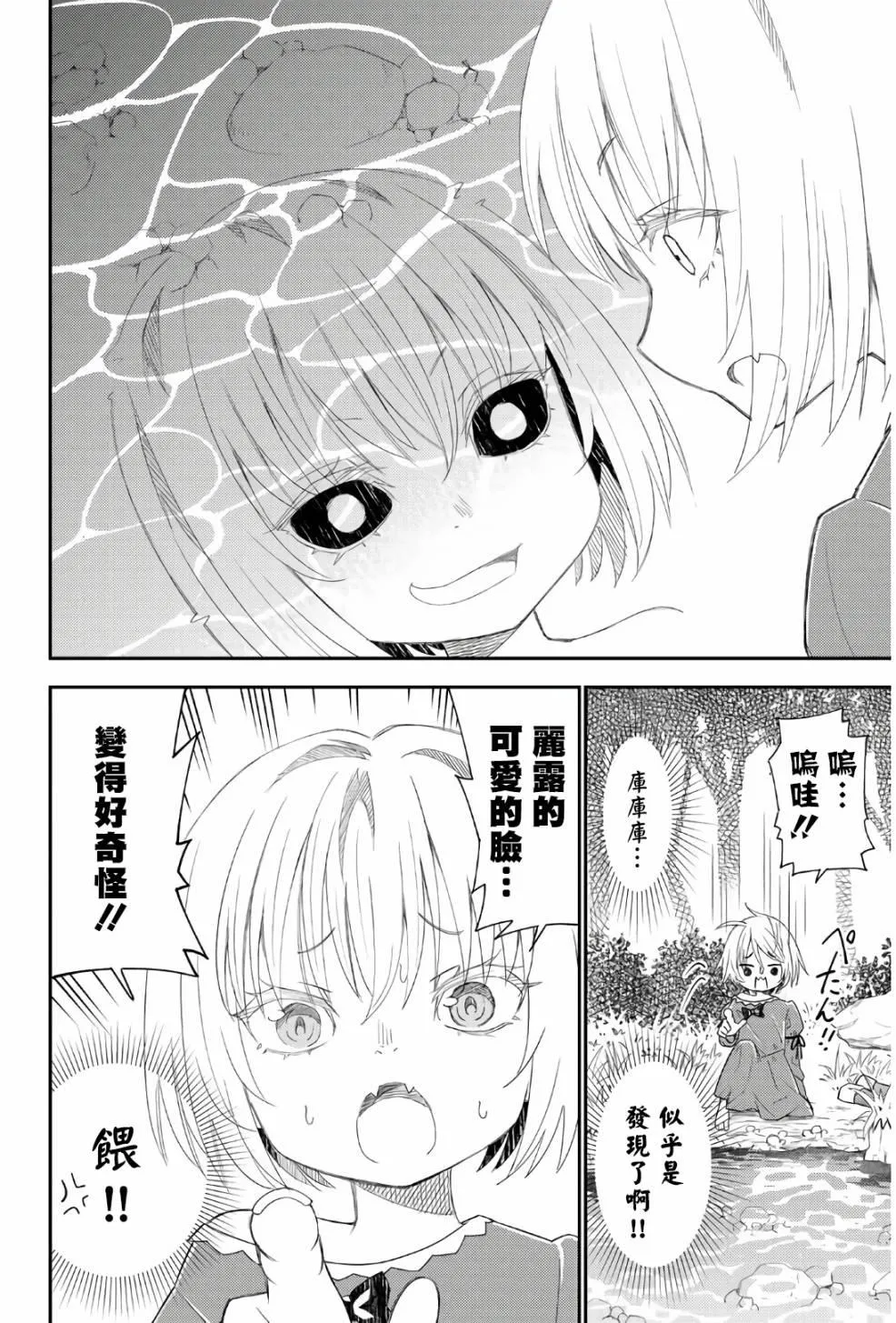 第42话 第18页
