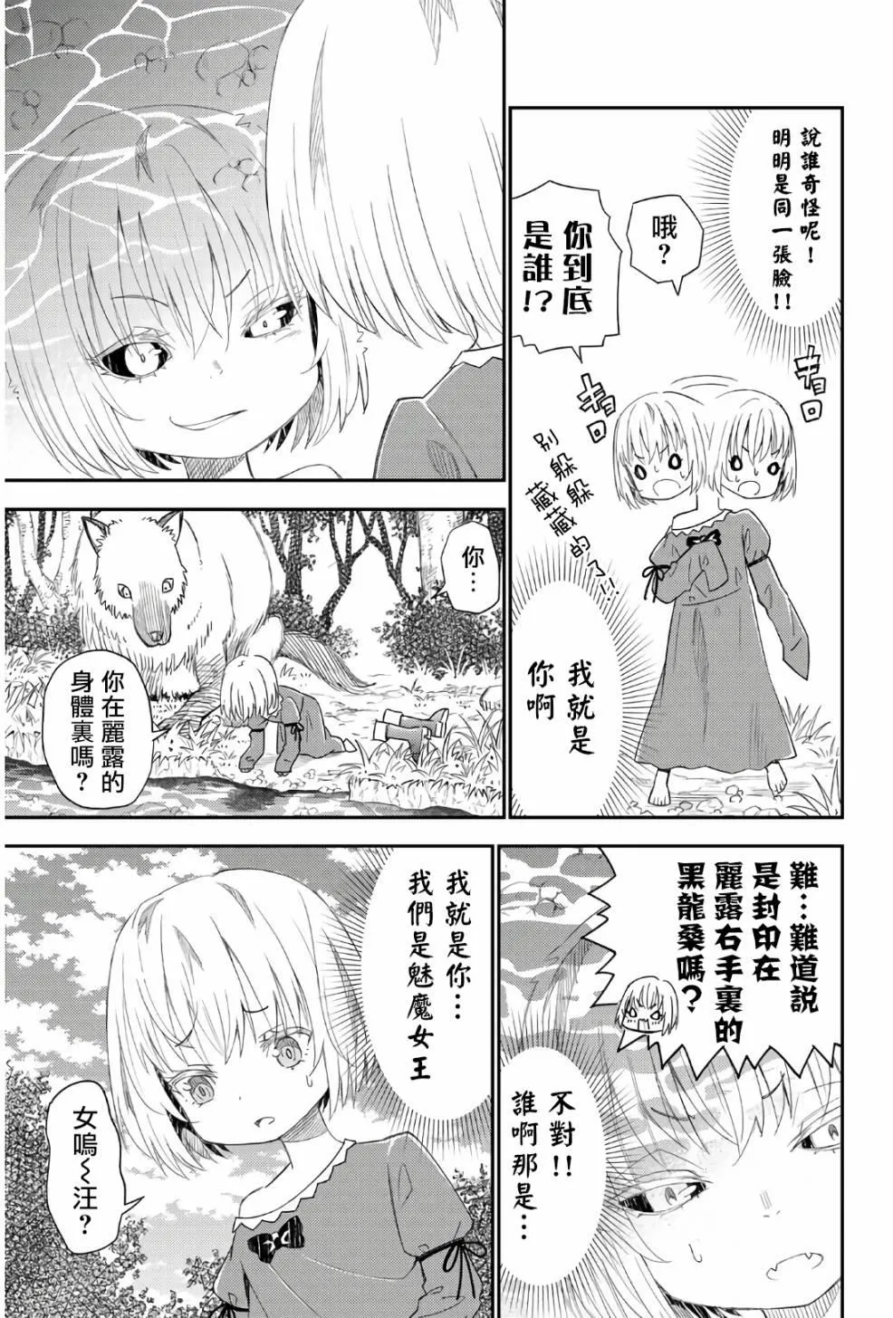 第42话 第19页