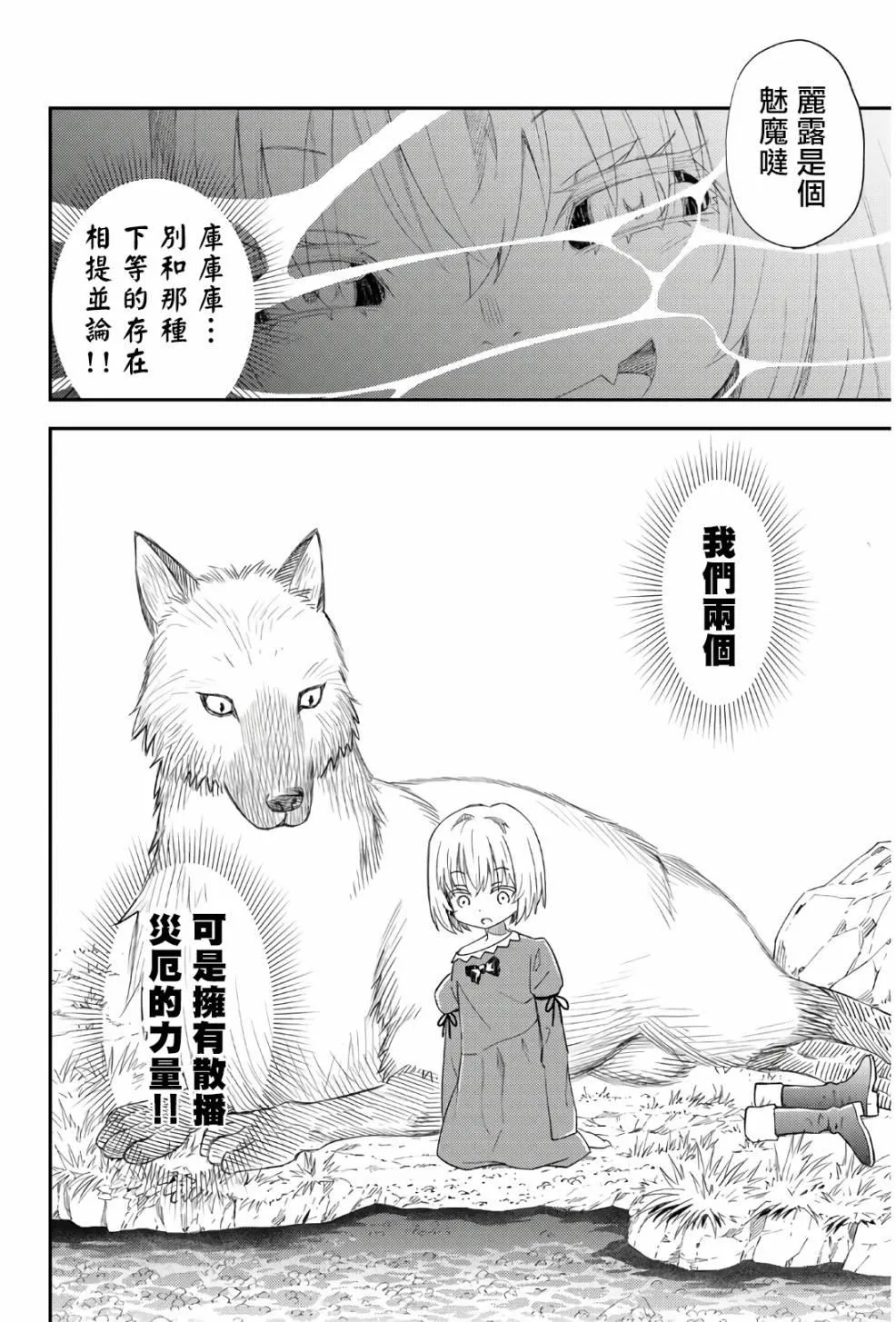 第42话 第20页