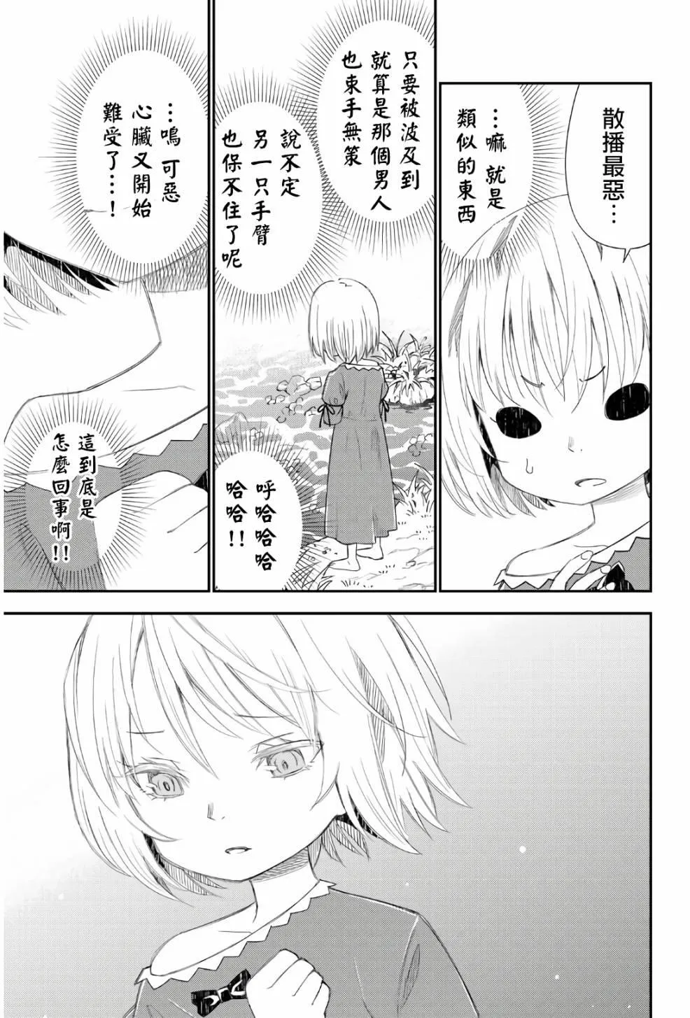 第42话 第21页
