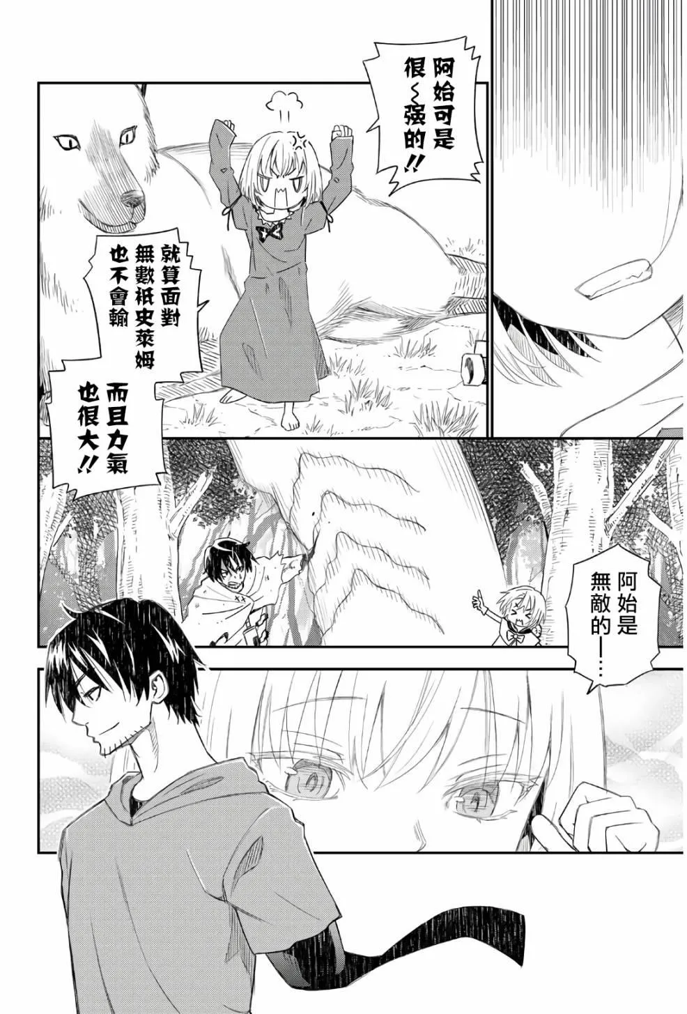 第42话 第22页