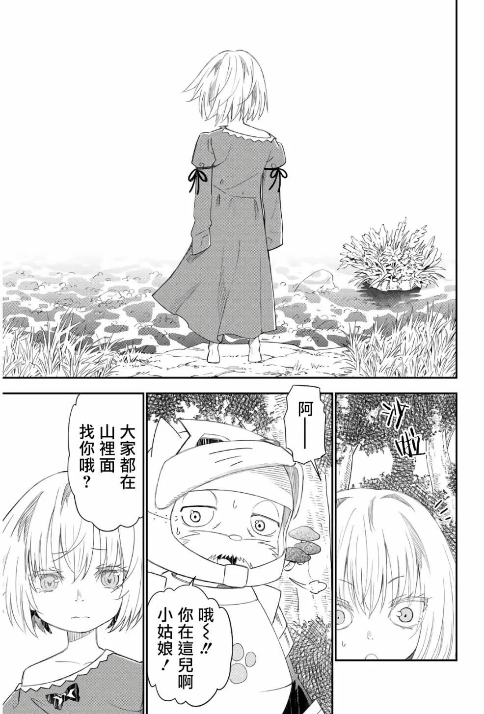 第42话 第23页