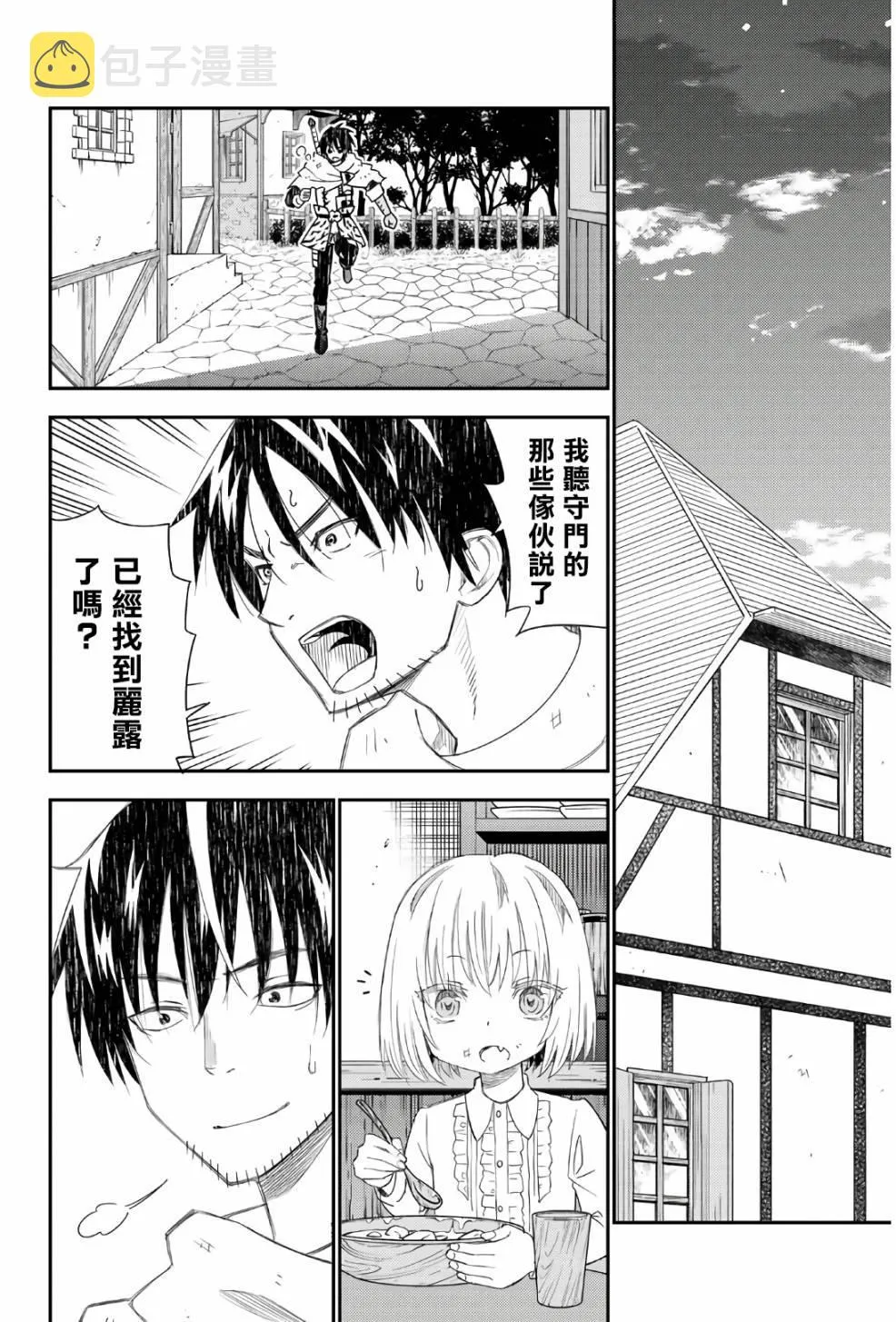 第42话 第24页