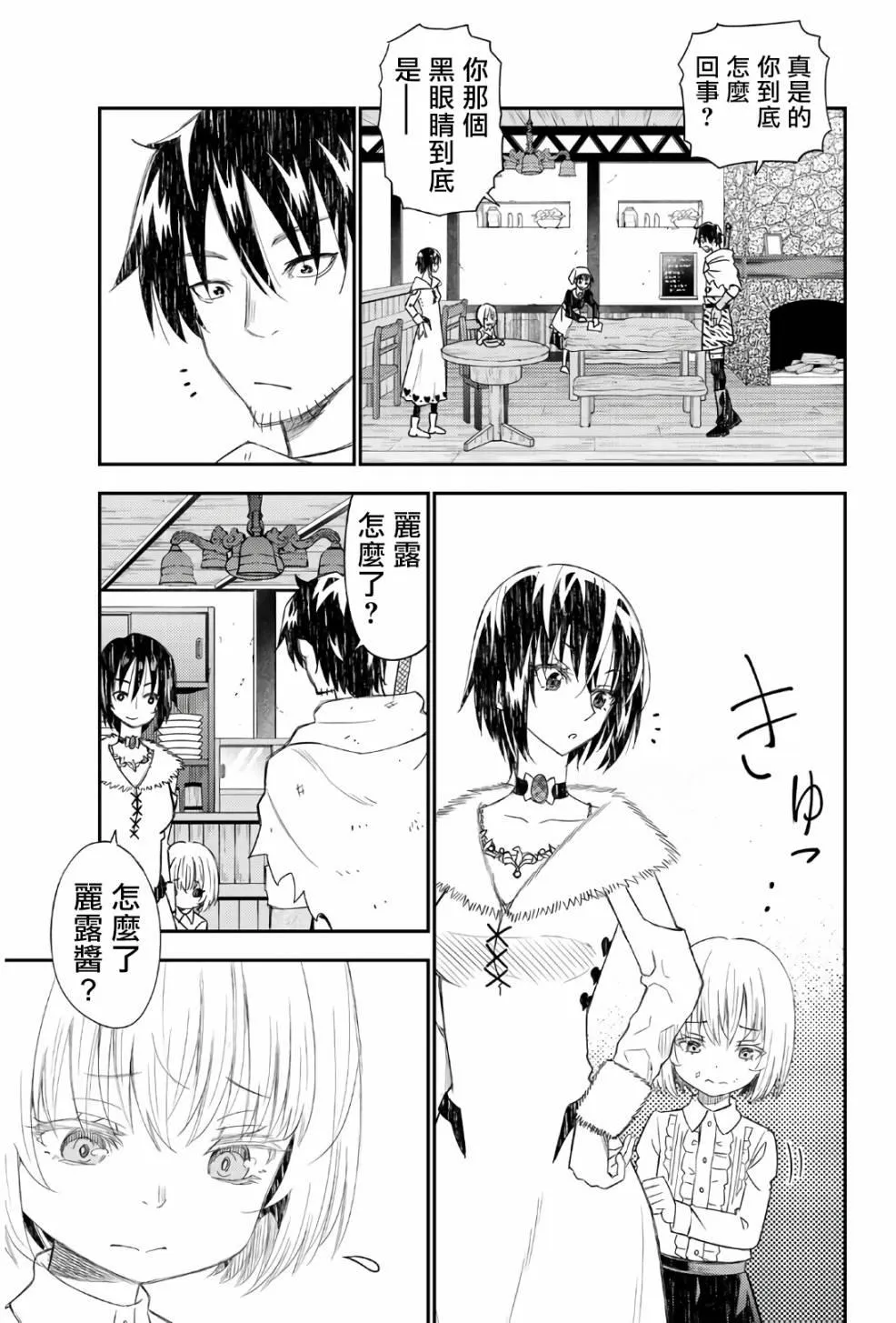 第42话 第25页