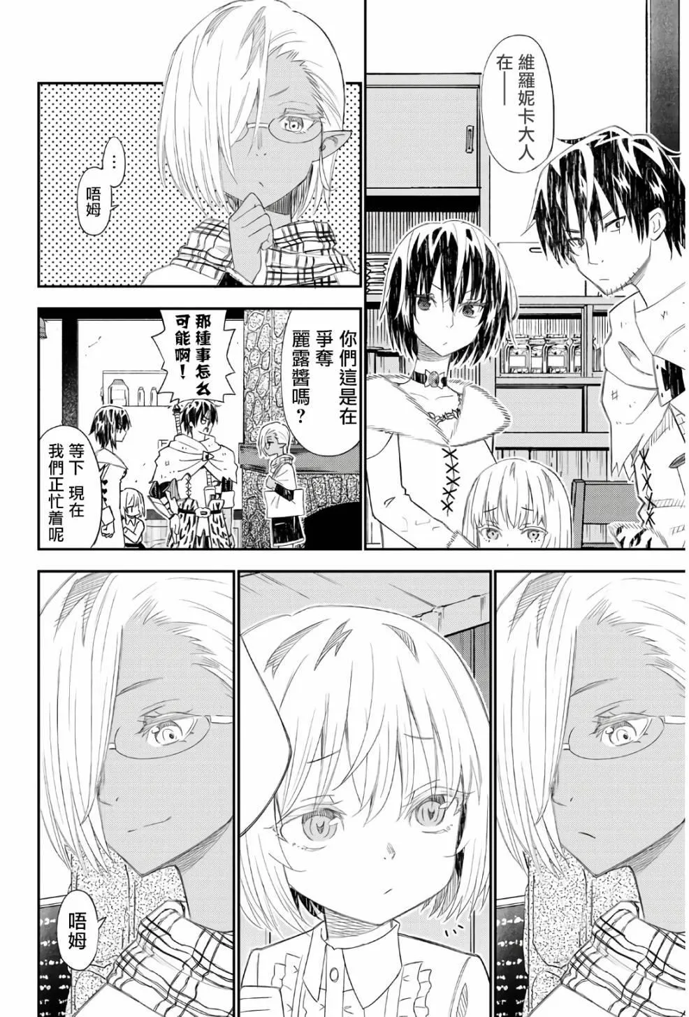 第42话 第28页