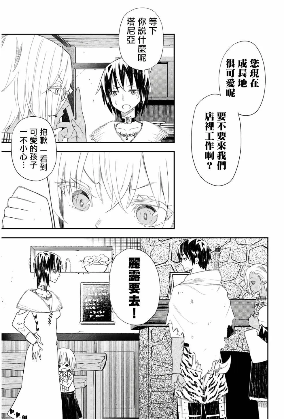 第42话 第29页
