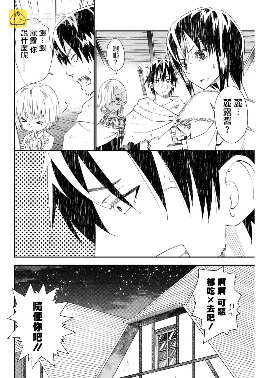 第42话 第30页
