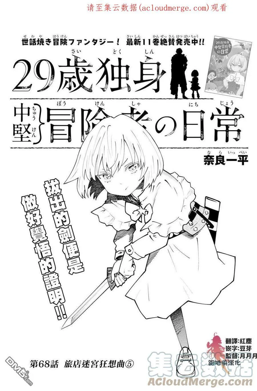 第68话 第1页