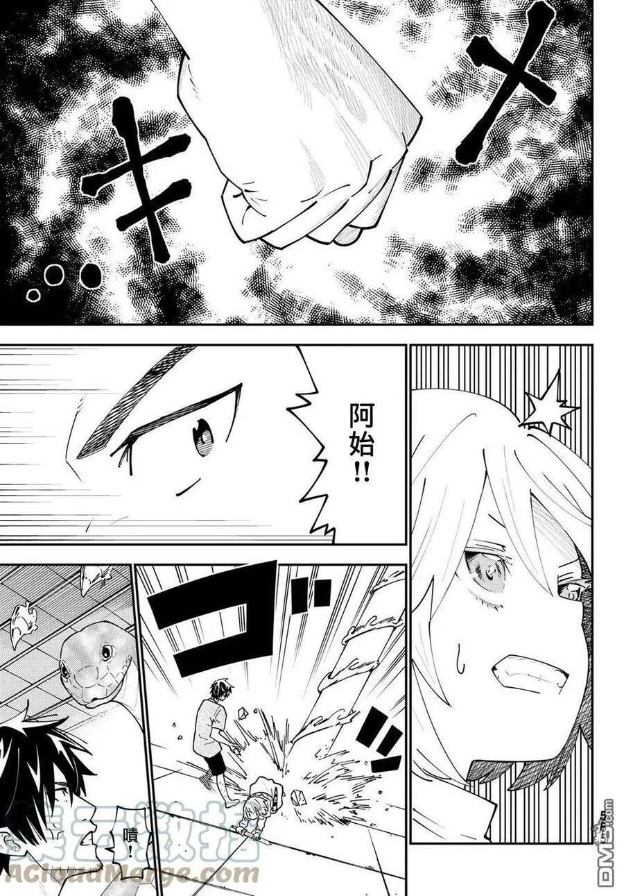 第68话 第3页