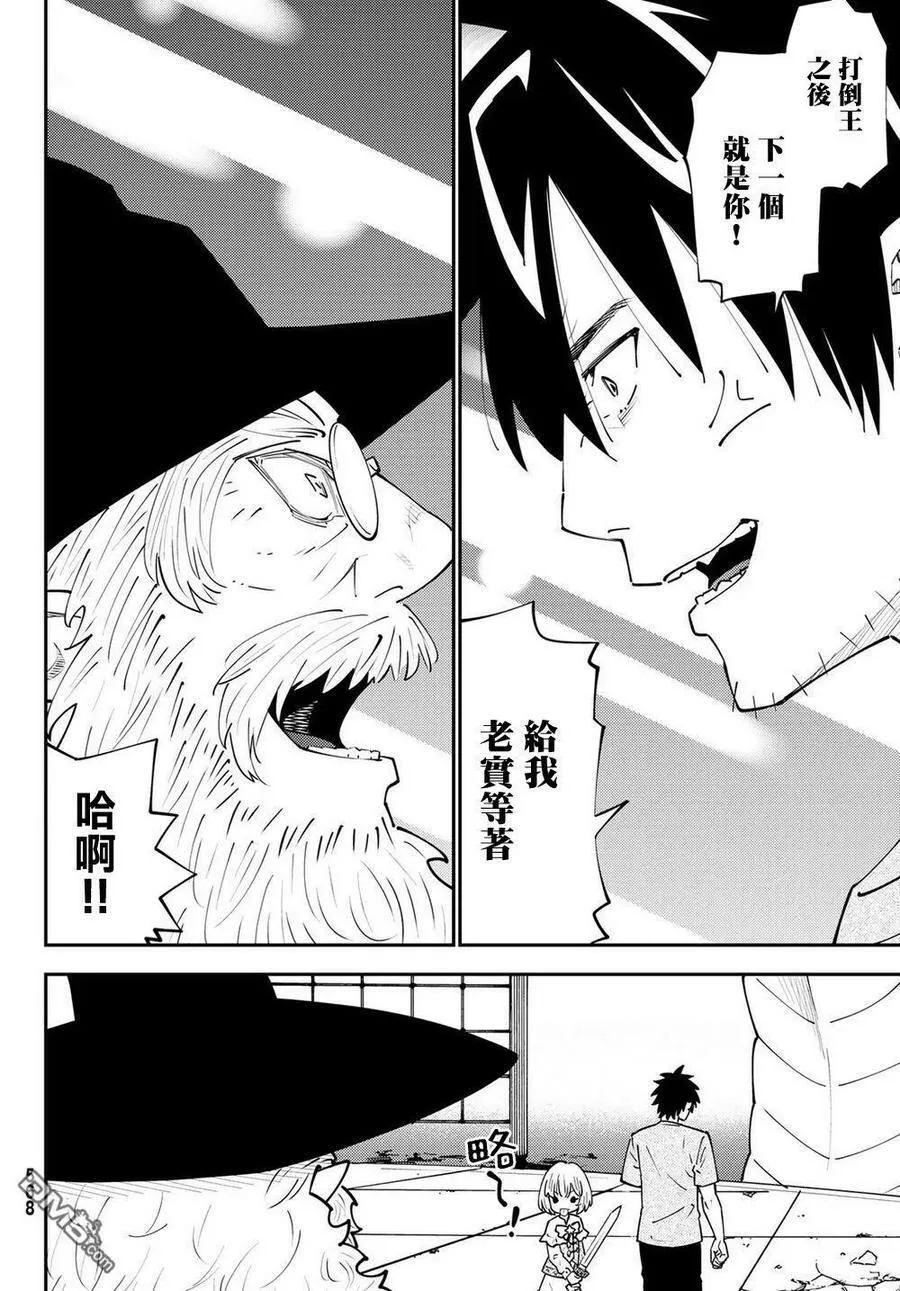 第68话 第6页