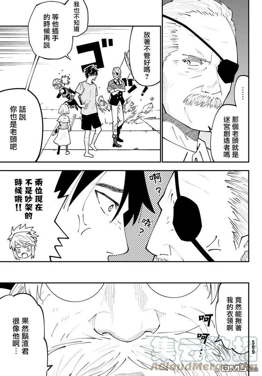 第68话 第7页