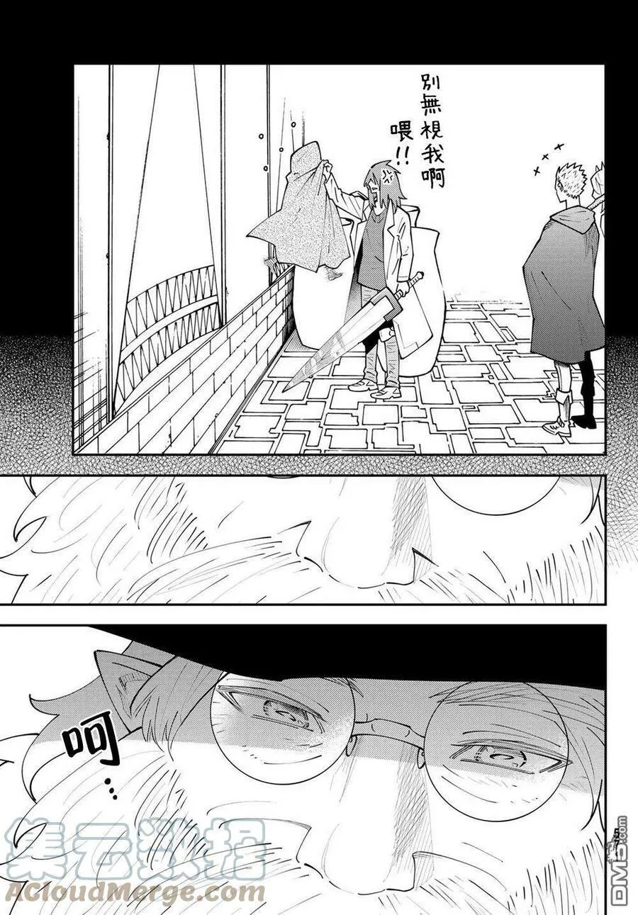 第68话 第9页