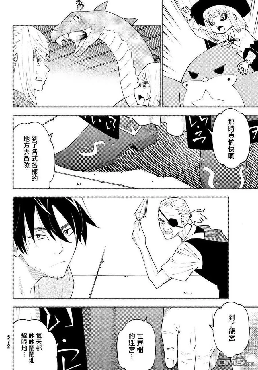 第68话 第10页