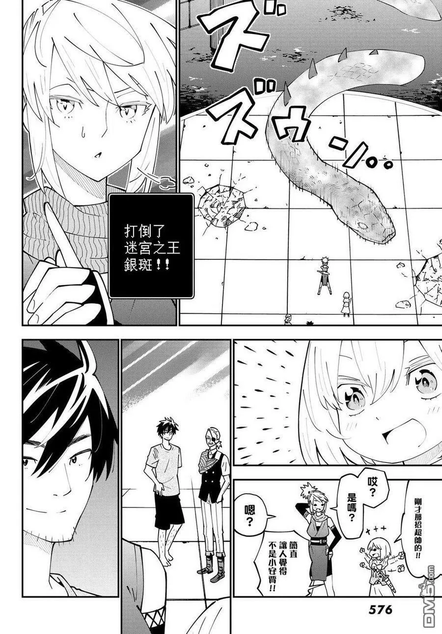 第68话 第14页