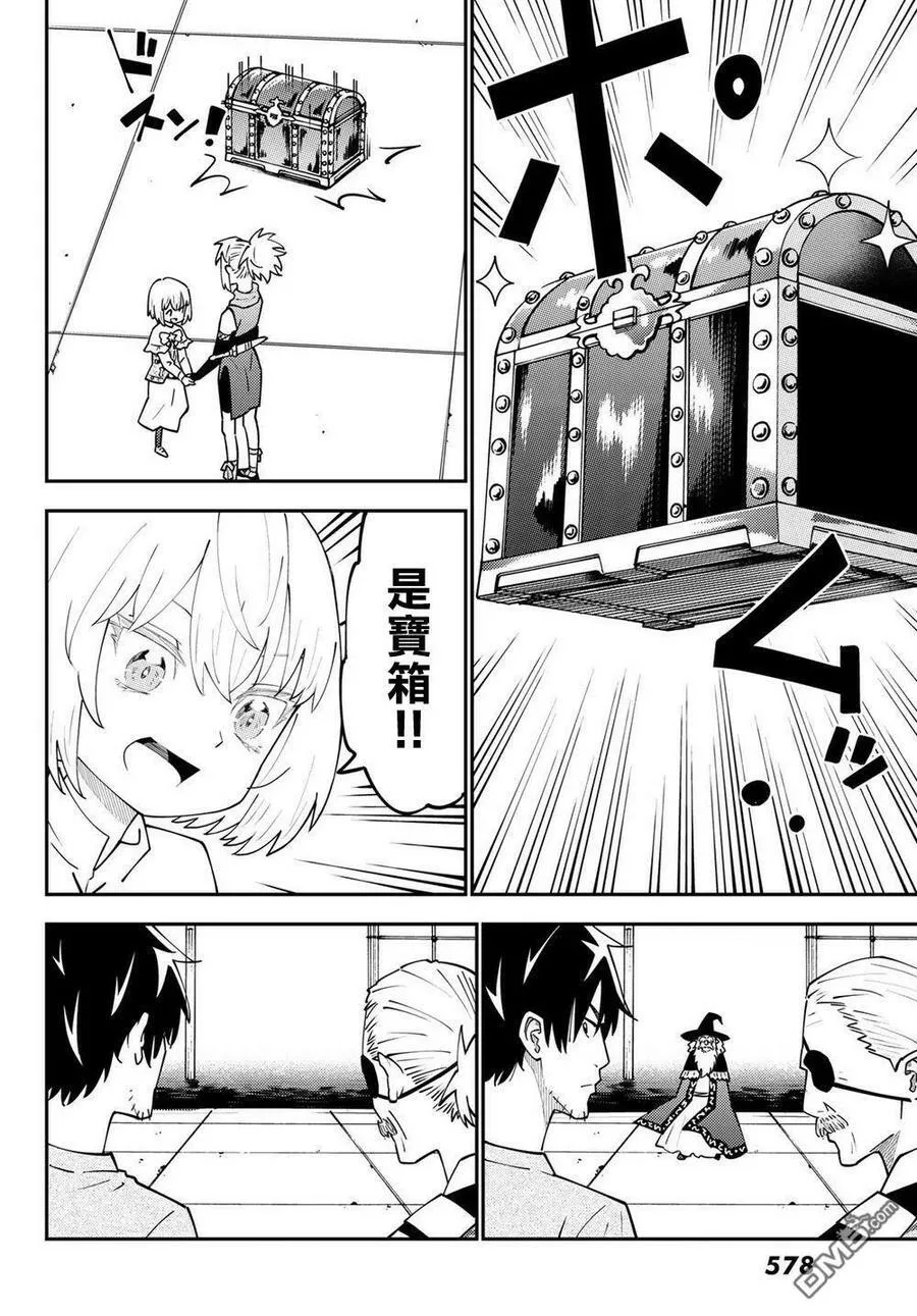 第68话 第16页