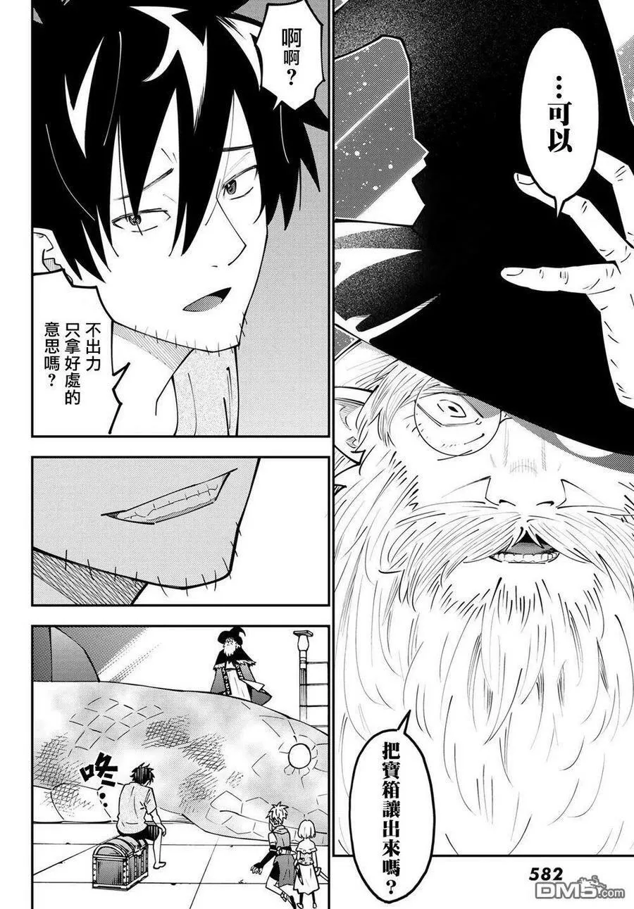 第68话 第20页