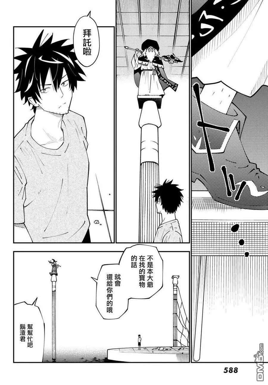 第68话 第26页