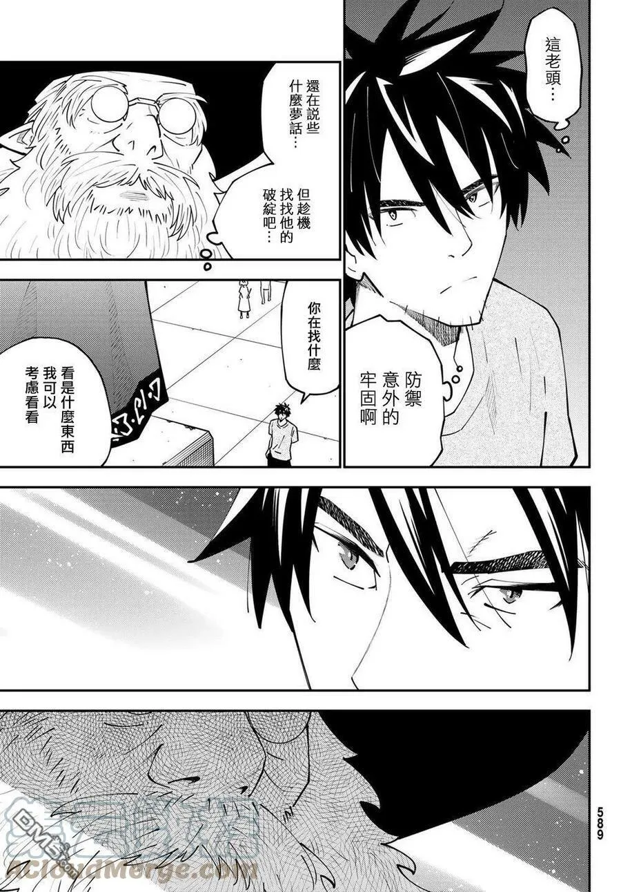 第68话 第27页