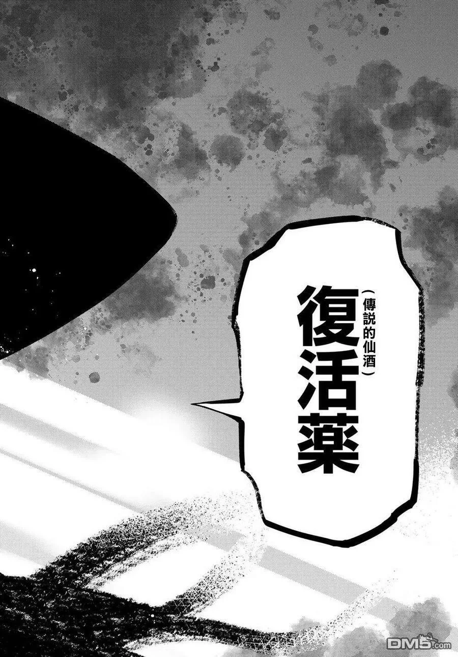 第68话 第28页